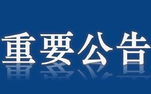 天津东丽区这个社区划入河北区