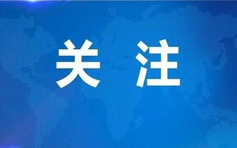 文旅部:暂不恢复旅行社及在线旅企出入境团队旅游及“机票+酒店”业务