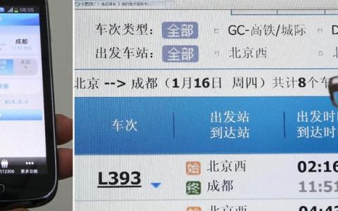 春运火车票开售 241趟列车可打折 优惠幅度增大