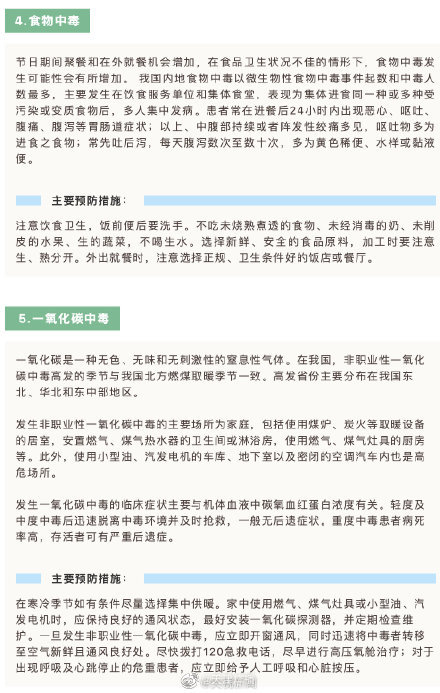 中国疾控中心建议老年人春节避免外出