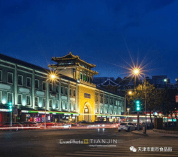 2021全国·天津年货购物节暨津门好年味·名优新特年货嘉年华即将开启