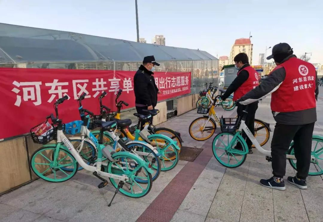 河东区创新管理新模式 成立共享单车志愿服务分队
