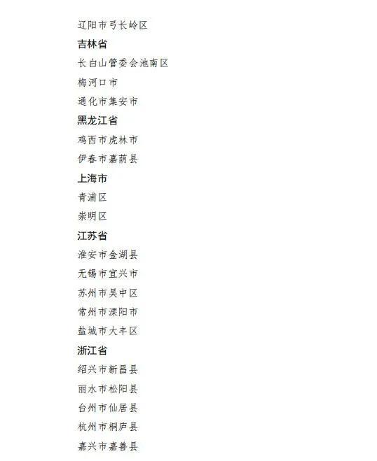 第二批国家全域旅游示范区公布 天津这两处入选