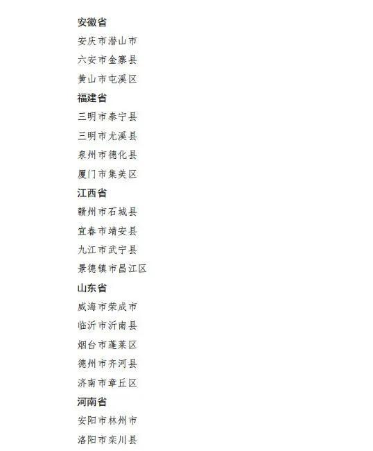 第二批国家全域旅游示范区公布 天津这两处入选