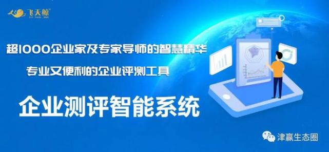 挑战时代机遇 击穿金融壁垒 祝贺科技项目路演交流会圆满成功