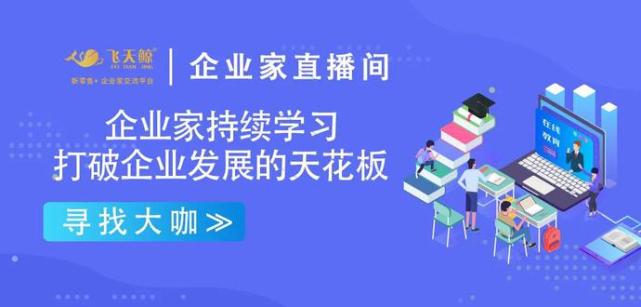 挑战时代机遇 击穿金融壁垒 祝贺科技项目路演交流会圆满成功