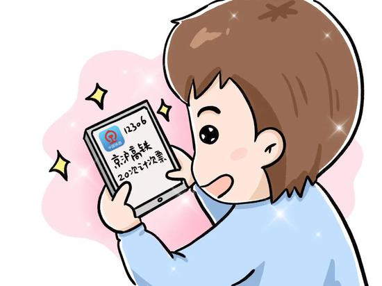 铁路计次票、定期票来了！怎么买？