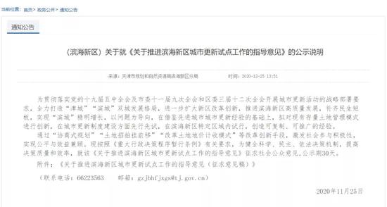 天津“滨城”这些地方将更新！涉及洋货市场等区域