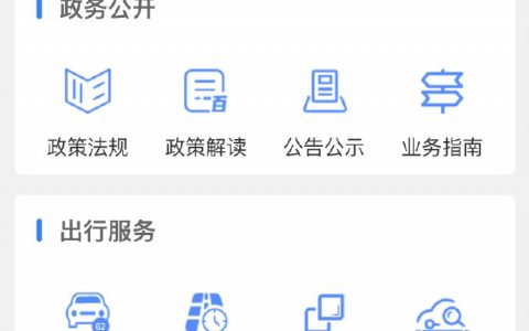 “天津交管服务直通车”今正式上线