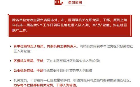 天津市区机关干部每年到社区“上岗”一周