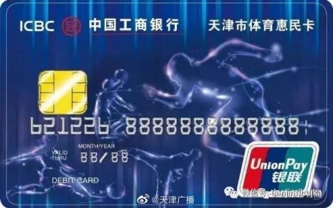 天津2021年度体惠卡开始续期啦！