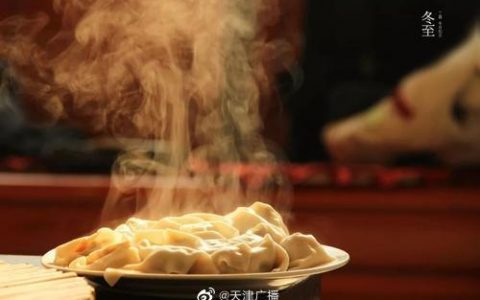 进九啦！天津今天不太冷