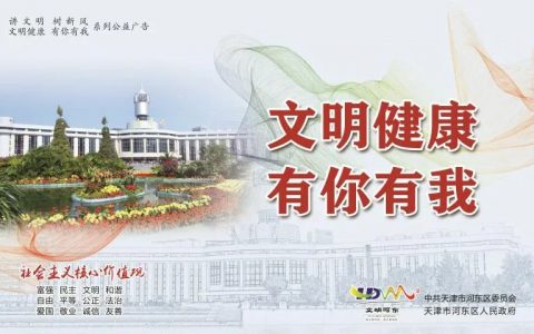 弘扬榜样精神 温暖身边好人 河东区开展走访慰问身边好人活动