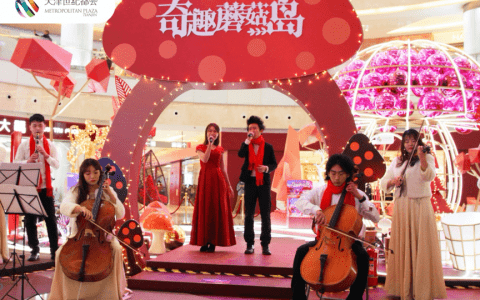 天津世纪都会《奇趣蘑菇岛》梦幻开启，邀您一起跨年迎新