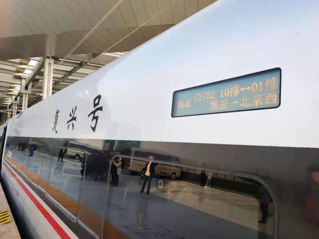 京雄城际铁路全线开通！票价多少？一天几趟？