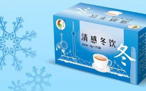 服用“清感饮”（系列）制剂 这些注意事项你应该了解