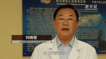 冠脉支架降到700余元，百姓关注质量有保证吗？