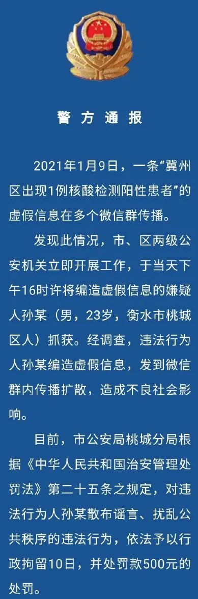 有关疫情，这些都是谣言，勿信勿传！