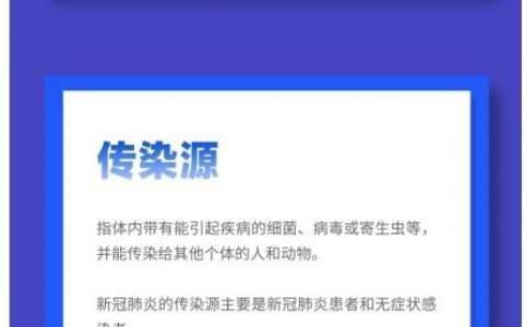 为什么常态化疫情防控还要坚持“四早”？