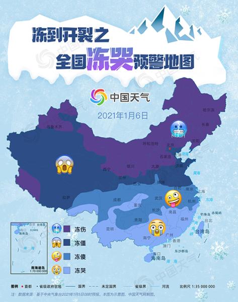 冻到开裂!全国冻哭预警地图出炉 10省区小心冻伤