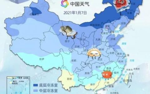 全国近九成国土冷如钻冰箱 你在冰箱哪一层？