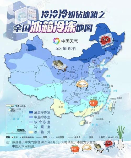 全国近九成国土冷如钻冰箱 你在冰箱哪一层？