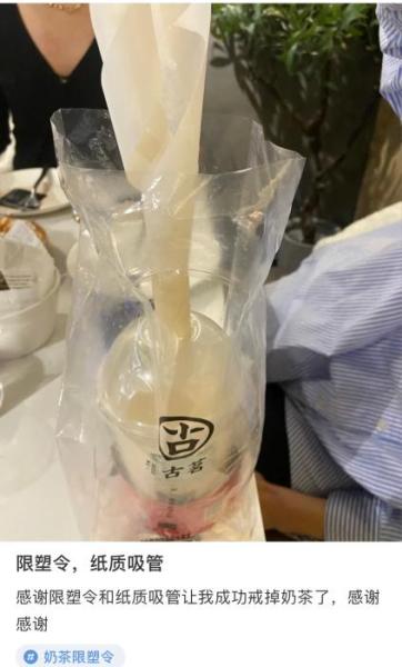 喝奶茶、吃外卖、逛超市 以后难见塑料吸管了