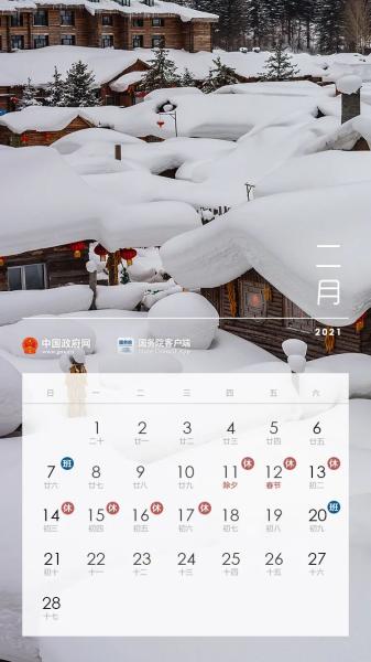 盘点！2021开年，天津一大波好消息等着你！