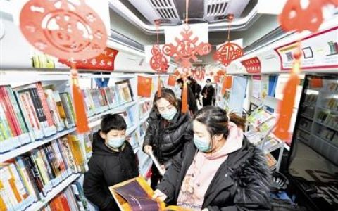 天津：“汽车图书馆”迎新春