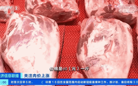 肉价上涨！“牛魔王”“羊贵妃”“猪坚强”都来了 啥原因？