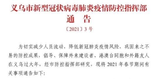 各地鼓励就地过年 这些地方真的发钱了！