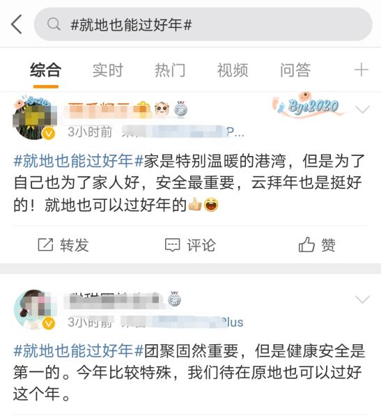 各地鼓励就地过年 这些地方真的发钱了！