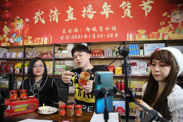 天津市武清区举办“第一届武清直播年货节”