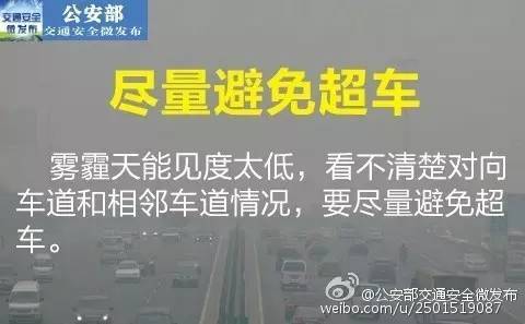 天津大雾预警！这些高速入口封闭！明儿又要变天！