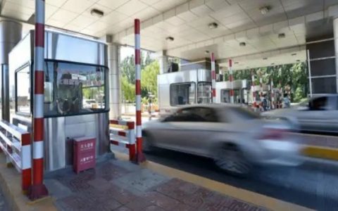 交通运输部：春节期间小型客车免收高速通行费