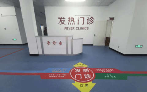 天津武清两医院发热门诊迁新址