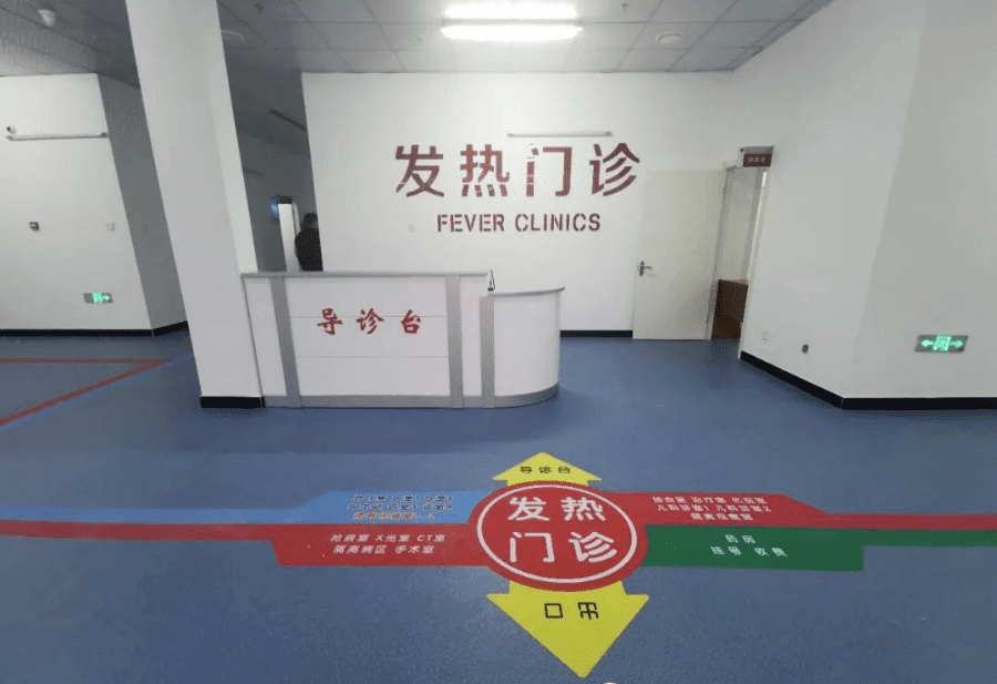 天津武清两医院发热门诊迁新址