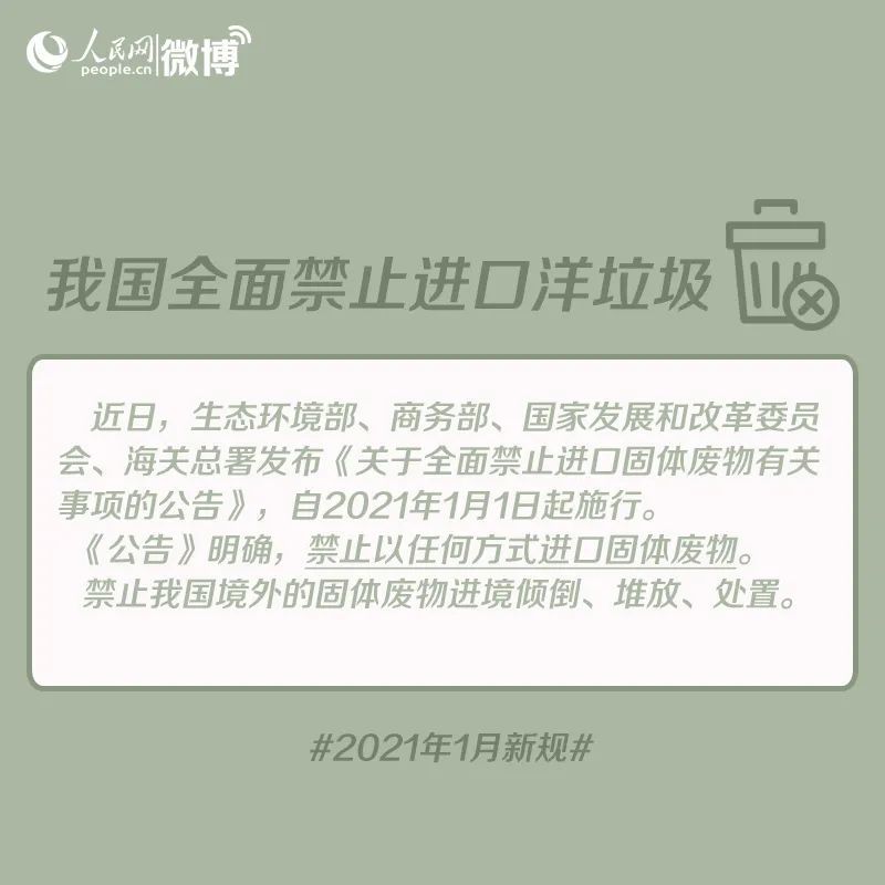新规！今天起，天津人的生活将大不同！