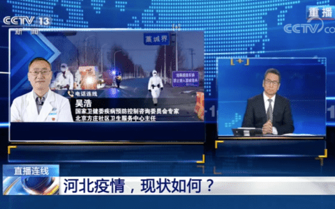 警惕！河北本轮疫情呈现三大特点
