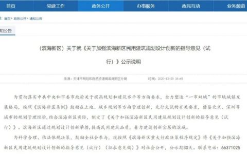 天津“滨城”最新规划，事关城市公园、大型广场！