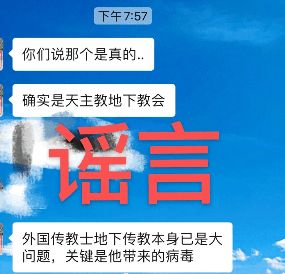 有关疫情，这些都是谣言，勿信勿传！