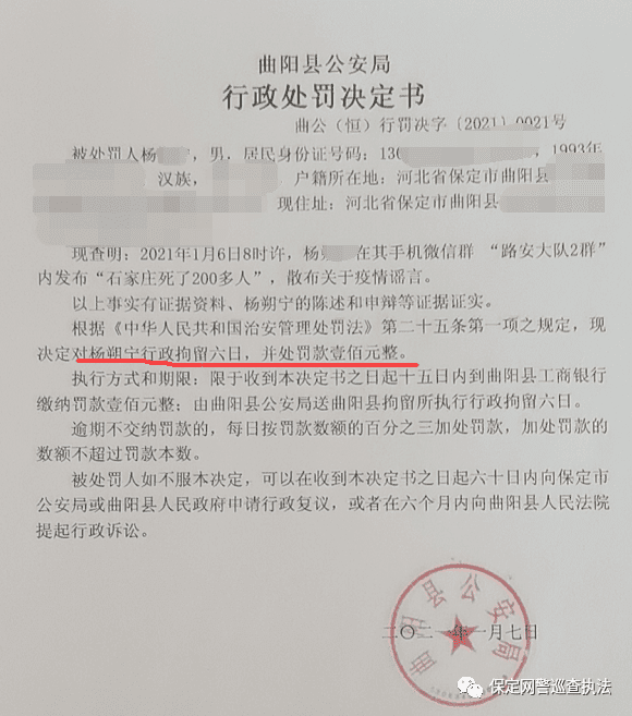 有关疫情，这些都是谣言，勿信勿传！