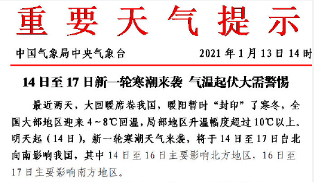 扬沙＋7级大风！天津新一轮寒潮到货！雪又要……
