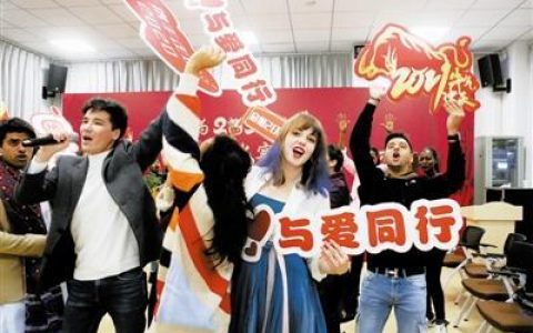 告别极不平凡的2020 迎接昂扬奋进的2021