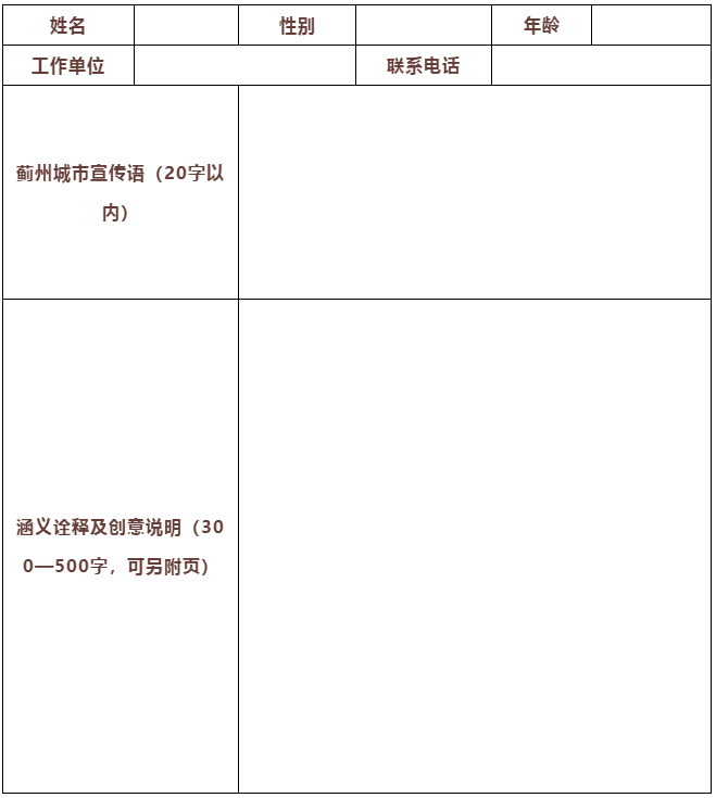 一句话点亮一座城！蓟州城市宣传语由你来定