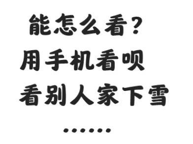 -20℃＋9级大风！天津今年首个寒潮来了！