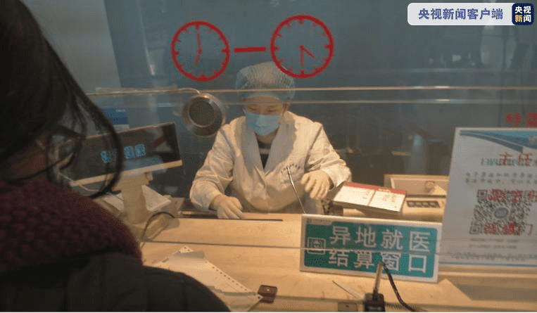 天津再增106家异地就医门诊直接结算医院