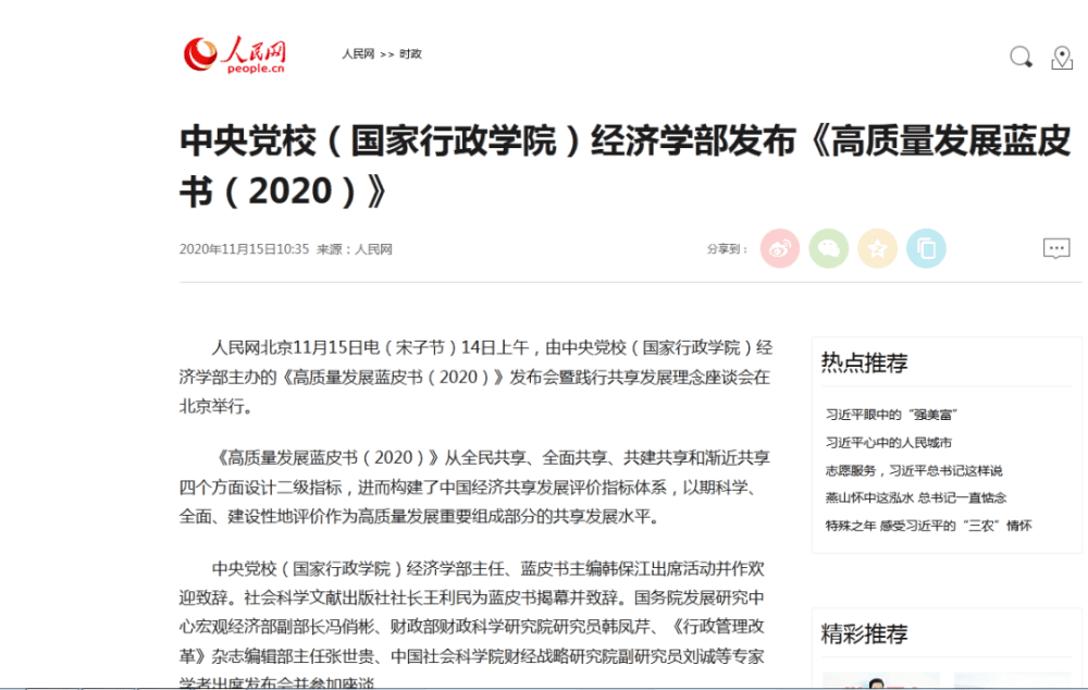 这个重要数据全国第四，天津都做了什么？