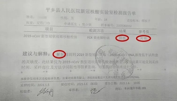 有关疫情，这些都是谣言，勿信勿传！