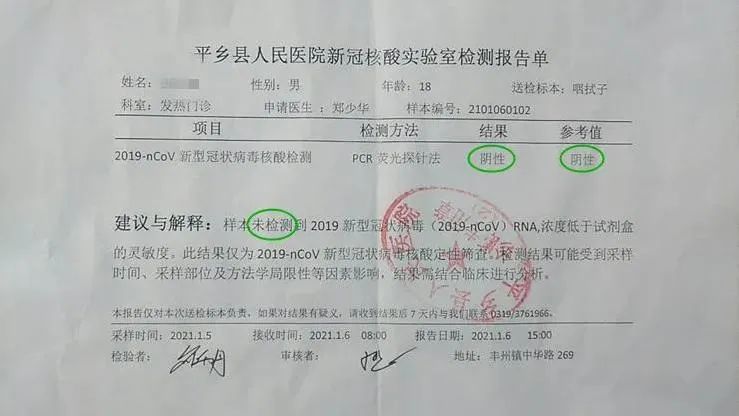 有关疫情，这些都是谣言，勿信勿传！